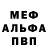 Меф VHQ Cody Pregil