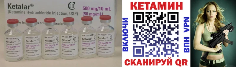 КЕТАМИН VHQ  Калтан 